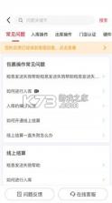 供销邻里 v1.0.25 安卓app下载 截图