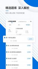 特岗教师刷题库 v3.0.2 app下载免费 截图