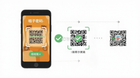 桔子密码商家版 v1.0.3 安卓app下载 截图