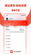 桔子密码商家版 v1.0.3 安卓app下载 截图