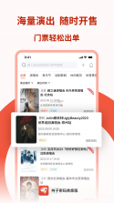 桔子密码商家版 v1.0.3 安卓app下载 截图