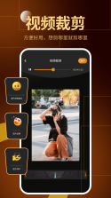随心剪 v2.6.6 官方app下载安装 截图
