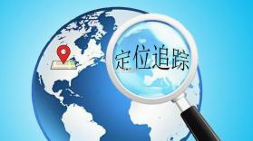 手机号实时定位找人 v1.0.15.1001 app下载免费 截图