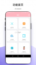 芯图视界 v1.1.9 安卓app下载 截图