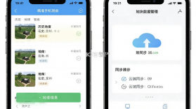 精准手机测亩 v1.0.1 app下载免费 截图