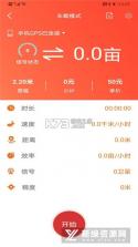 精准手机测亩 v1.0.1 app下载免费 截图