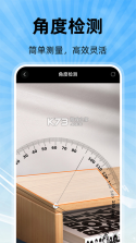 精准手机测亩 v1.0.1 app下载免费 截图