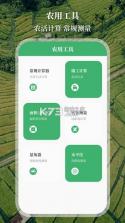 精准手机测亩 v1.0.1 app下载免费 截图