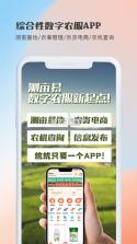 精准手机测亩 v1.0.1 app下载免费 截图