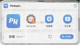 PinKaGo v2.3.5 安卓app下载 截图