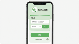 友邻生活家 v1.0.31 app下载免费 截图