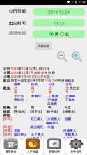 利真 v1.3.3 安卓app下载 截图