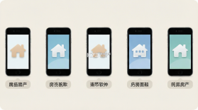 二手房新房助手 v1.0.2 官方app下载安装 截图