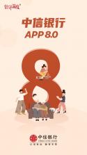 中信信托 v3.3.5 app下载免费 截图