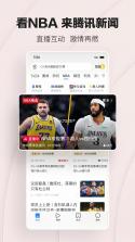 腾讯新闻 v7.5.66 下载免费 截图