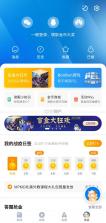 腾讯新闻 v7.5.66 下载免费 截图