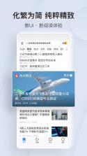 腾讯新闻 v7.5.66 下载免费 截图