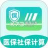 社保医保电子计算管家 v1.1.4.DF 安卓app下载