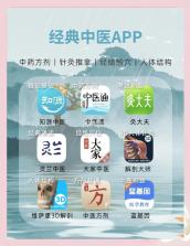 智赋岐黄医生端 v1.12.11 安卓app下载 截图