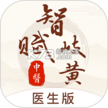 智赋岐黄医生端 v1.12.11 安卓app下载 截图