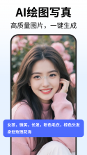 Deep人工AI智能 v1.0.8 安卓app下载 截图