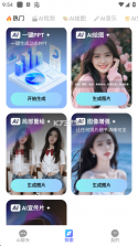 Deep人工AI智能 v1.0.8 安卓app下载 截图