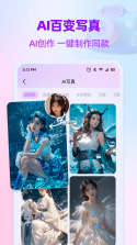 Deep人工AI智能 v1.0.8 安卓app下载 截图