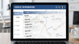 注册安全工程师刷题库 v6.0.5 安卓app下载 截图