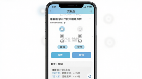 康复医学治疗技术刷题库 v6.0.2 app下载免费 截图