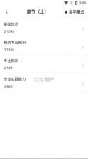 康复医学治疗技术刷题库 v6.0.2 app下载免费 截图