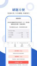 康复医学治疗技术刷题库 v6.0.2 app下载免费 截图