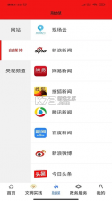 活力奈曼云 v1.5.8 安卓app下载 截图