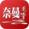 活力奈曼云安卓app下载