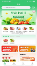 邻里天鲜配 v2.0.49 下载手机版 截图