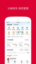 微店企业版 v1.0.45.1 下载手机版 截图