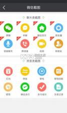 微店企业版 v1.0.45.1 下载手机版 截图