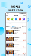 慧练小四门 v1.2.1 安卓app下载 截图