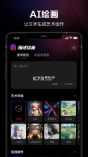 美趣美 v1.2.1 官方app下载安装 截图