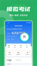 绿化工考试聚题库 v2.2.4 安卓app下载 截图