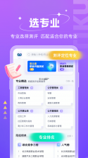 绿化工考试聚题库 v2.2.4 安卓app下载 截图
