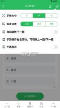 绿化工考试聚题库 v2.2.4 安卓app下载 截图