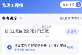 绿化工考试聚题库 v2.2.4 安卓app下载 截图
