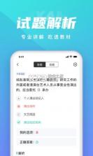 绿化工考试聚题库 v2.2.4 安卓app下载 截图