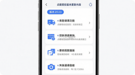 点睛易投 v1.0.38.tencent app下载免费 截图