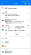 星链互联 v1.0.2 安卓app下载 截图