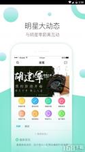 星链互联 v1.0.2 安卓app下载 截图