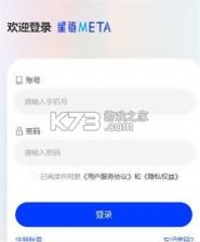 星链互联 v1.0.2 安卓app下载 截图