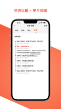 西太智运司机端 v1.0.5 官方app下载安装 截图