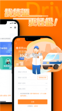 西太智运司机端 v1.0.5 官方app下载安装 截图