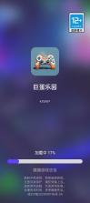 巨乐 v1.0.3 安卓app下载 截图